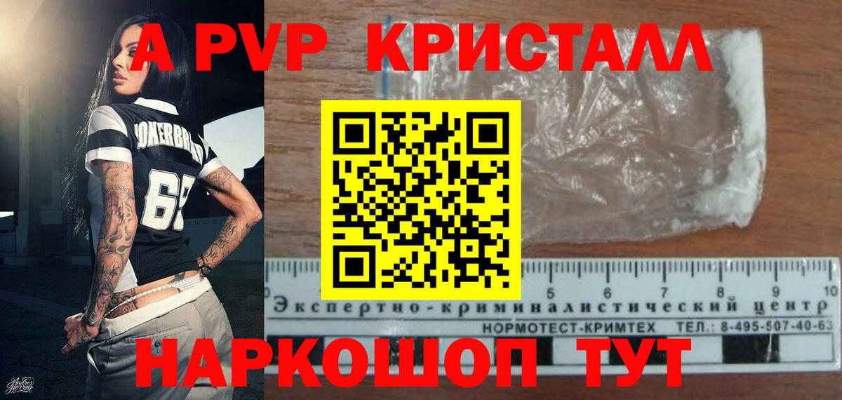 А ПВП мука Самара