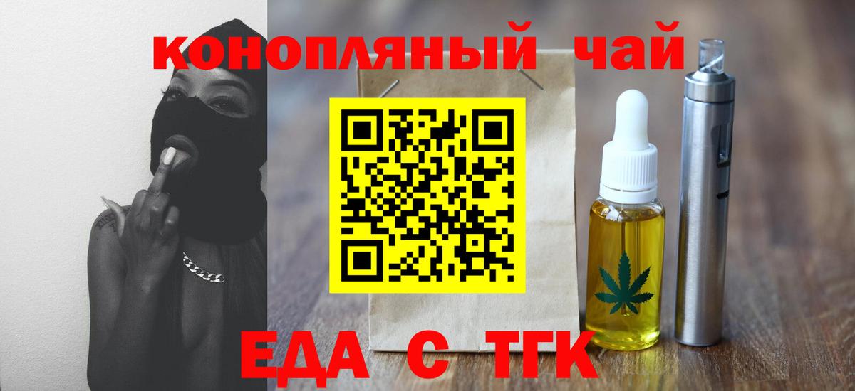 Самара  Печенье с ТГК конопля  Вход с VPN 