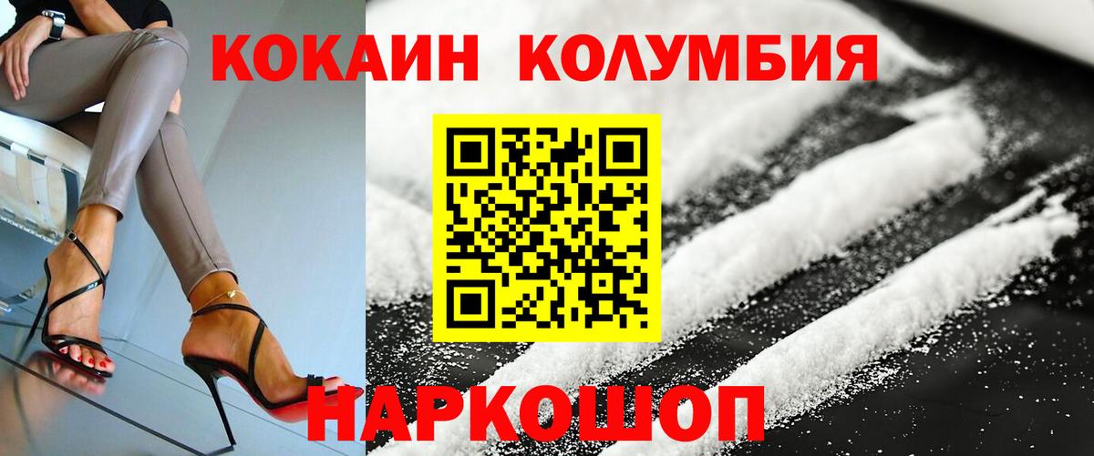 Самара  COCAIN Перу  Кокаин Fish Scale  Вход с VPN 