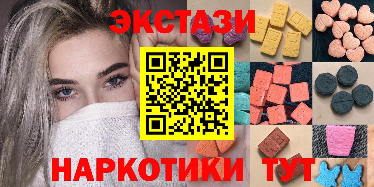 Ecstasy Cube  Экстази  Самара  Вход с VPN 