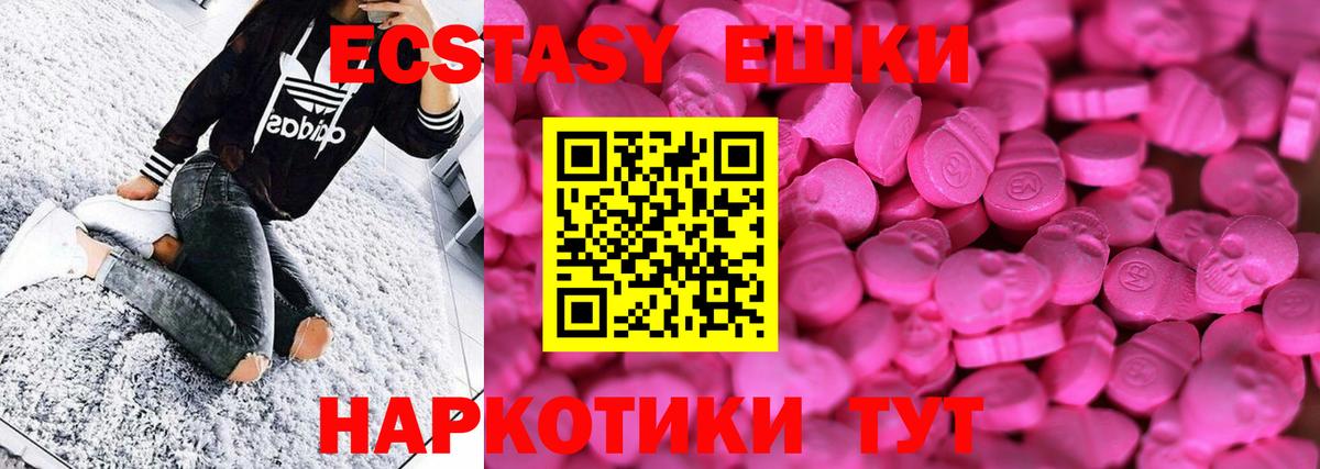Ecstasy диски Самара