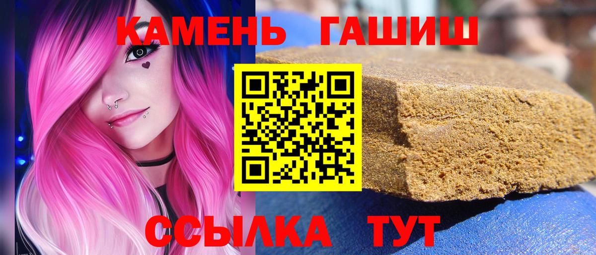ГАШ hashish Самара