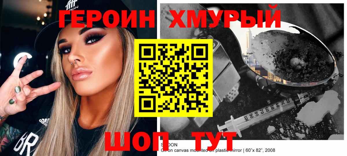 ГЕРОИН афганец Самара