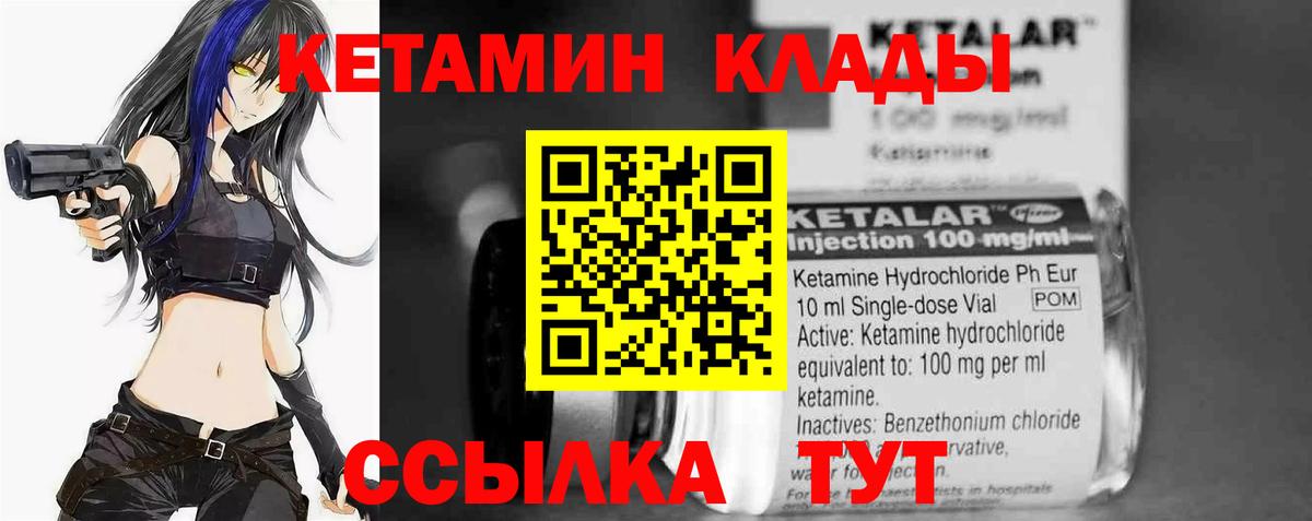 КЕТАМИН ketamine  Вход с VPN    ССЫЛКА  Самара  Кетамин ketamine 