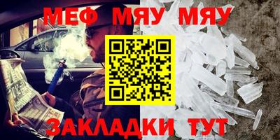 метамфетамин Пыть-Ях