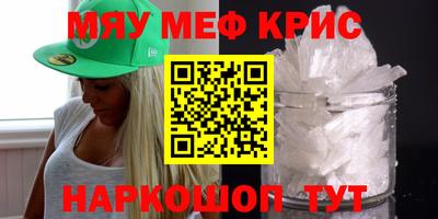 метамфетамин Пыть-Ях