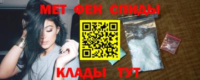 метамфетамин Пыть-Ях