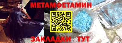 метамфетамин Пыть-Ях