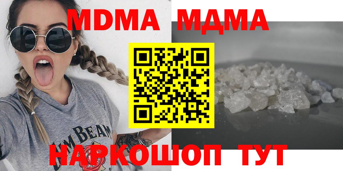 МДМА VHQ Самара