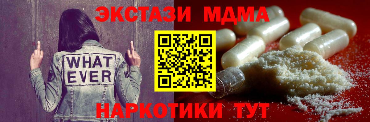 Самара  МДМА молли  Вход с VPN  МДМА кристаллы 
