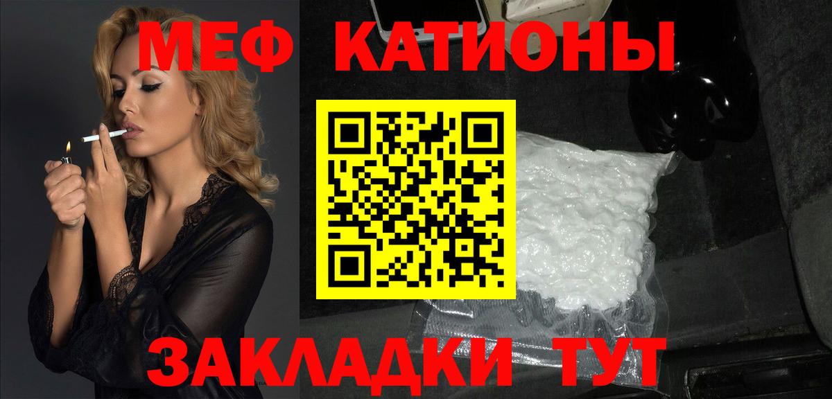 Меф мука Самара