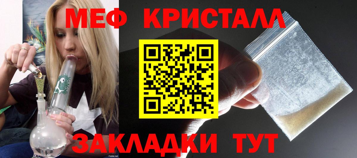 Меф кристаллы  Мефедрон  Самара  МЕФ мяу мяу  цена   Вход с VPN 