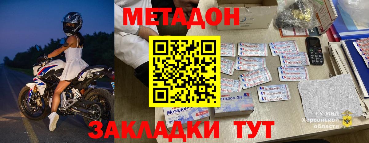 Самара  Метадон мёд  Вход с VPN  Метадон VHQ 