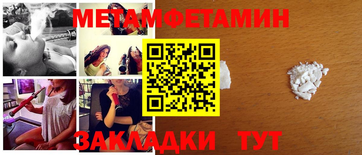 Первитин Декстрометамфетамин 99.9%  Первитин Декстрометамфетамин 99.9%  Самара  Метамфетамин  Вход с VPN 