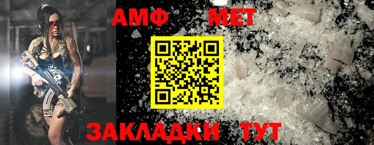 МЕТАМФЕТАМИН пудра Самара