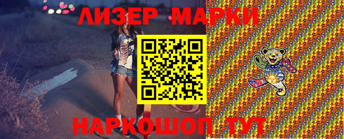 Марки 25I-NBOMe 1,8мг Самара