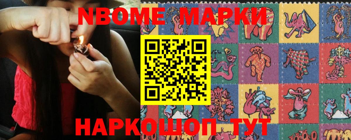 Наркотические марки 1500мкг  Наркотические марки 1500мкг  Марки NBOMe  Вход с VPN  Самара 