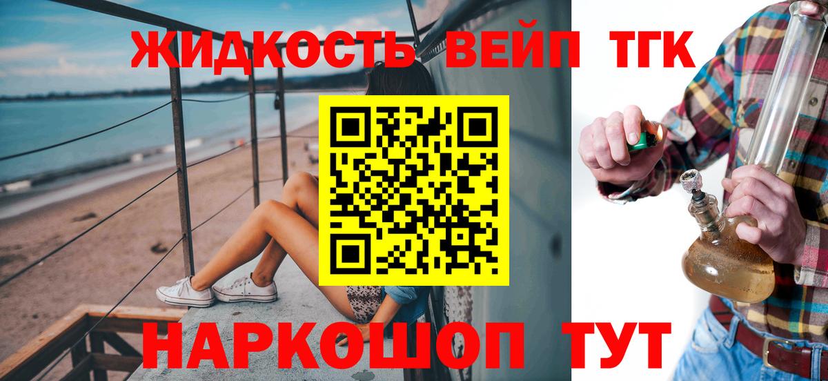 Дистиллят ТГК гашишное масло  ТГК вейп  Самара  Вход с VPN 
